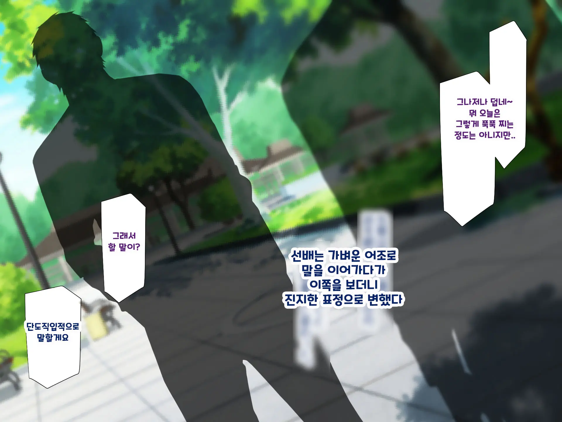 Yakusoku - Gimai Shino Ga Boku Ni Kakurete Shite Ita Koto -